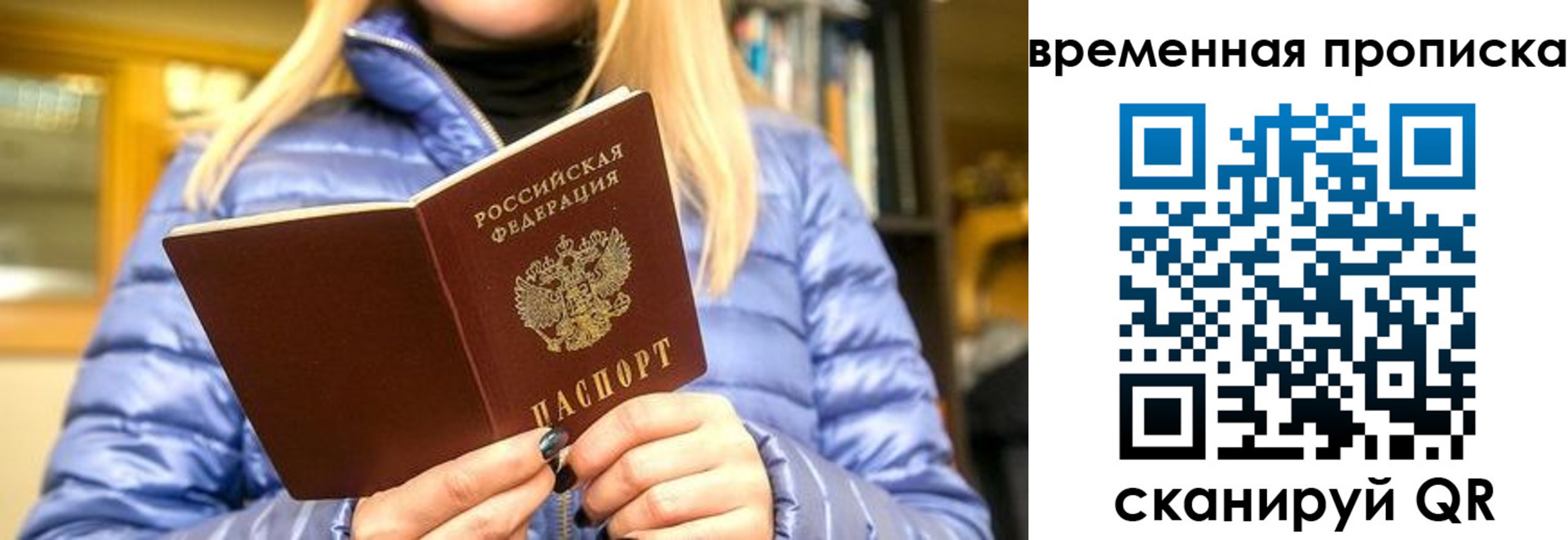 временная регистрация в квартире в Вуктыле