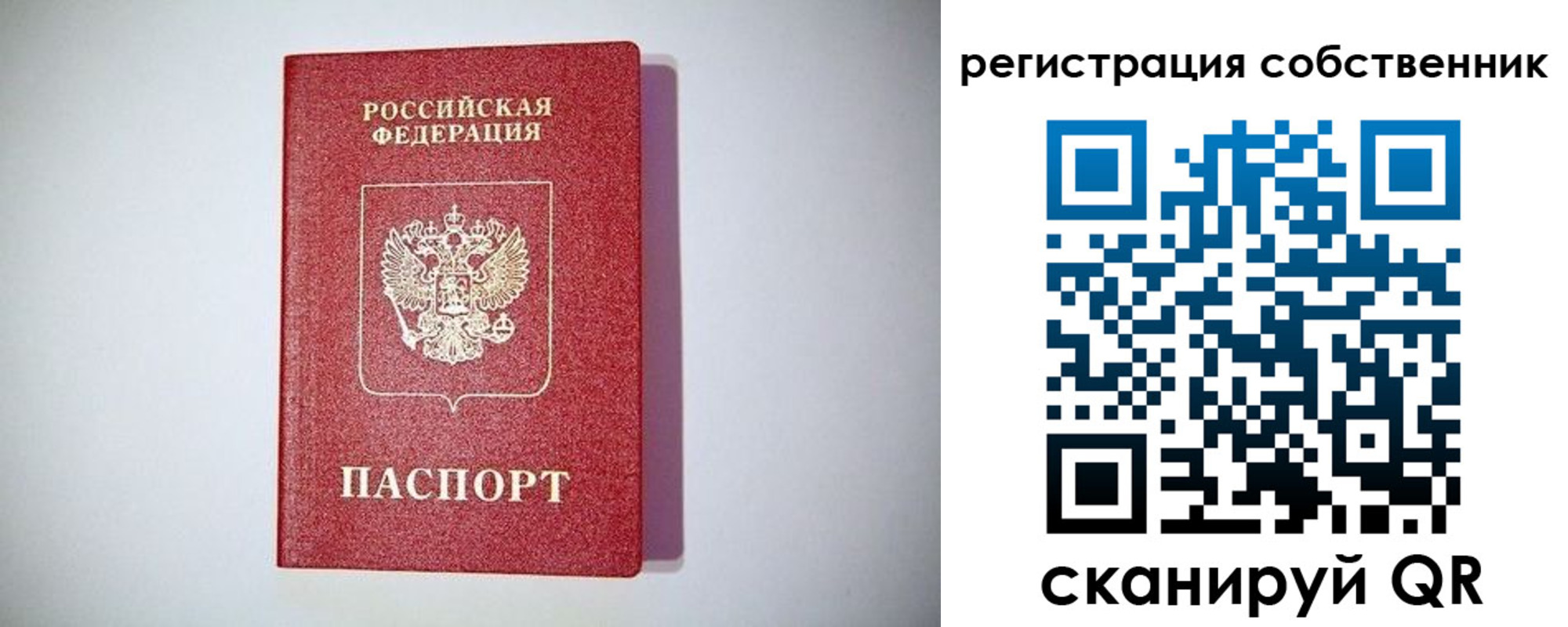временная регистрация в Вуктыле