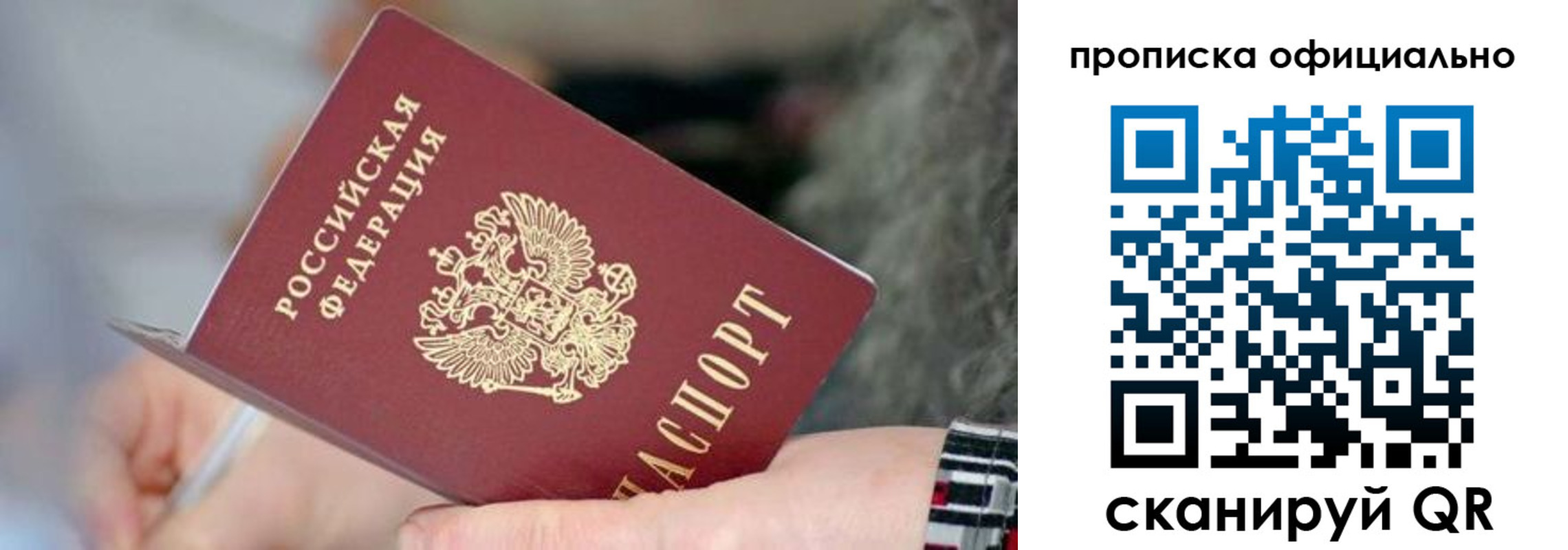 временная регистрация поиск в Вуктыле