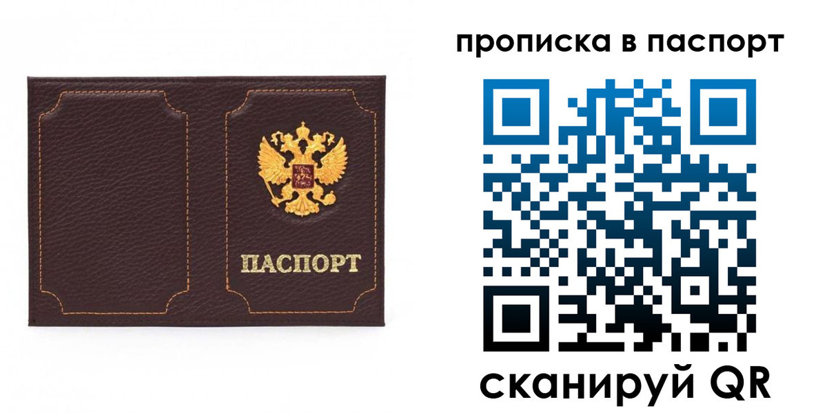 прописка регистрация в Вуктыле