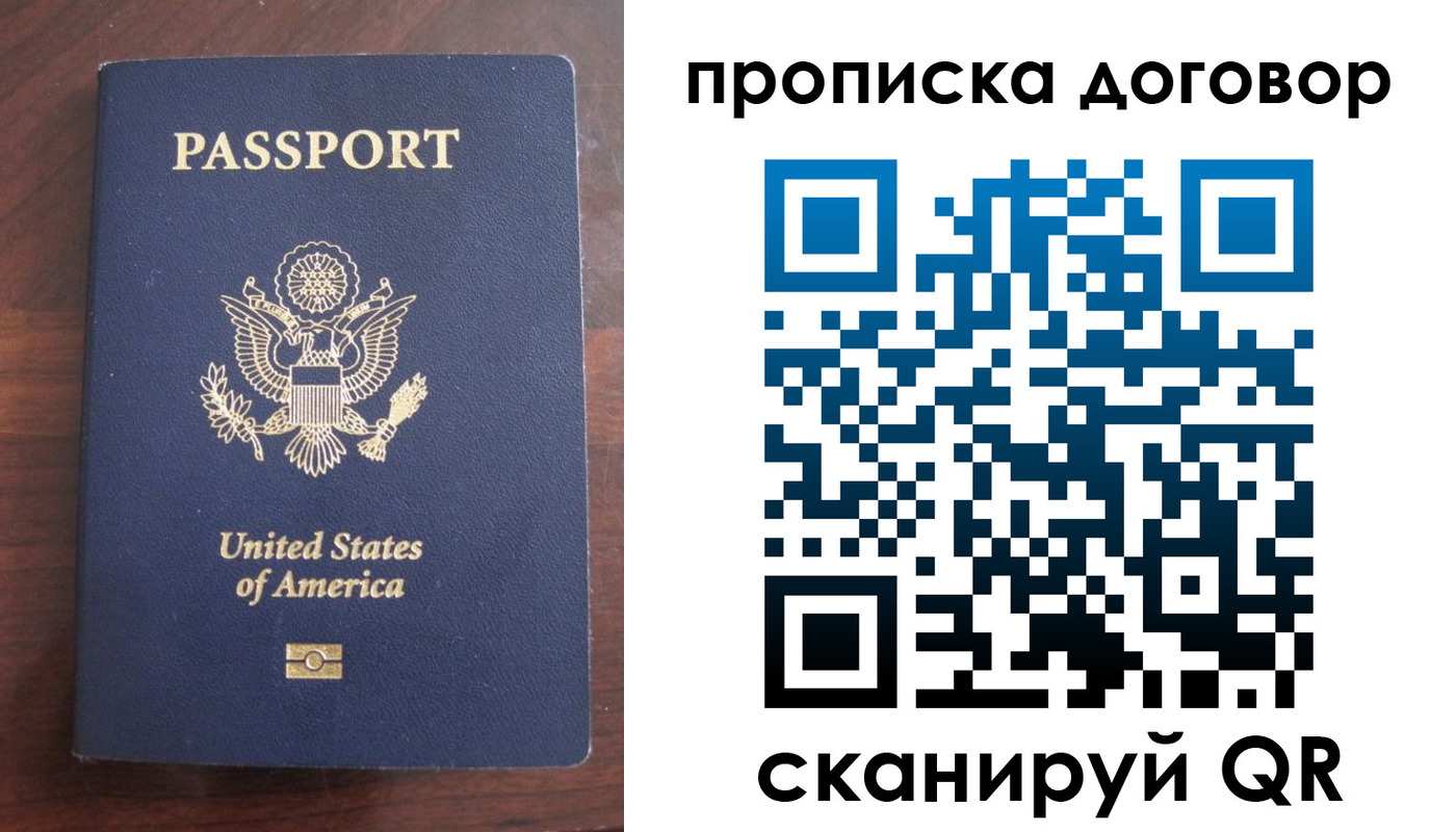 прописка в Вуктыле