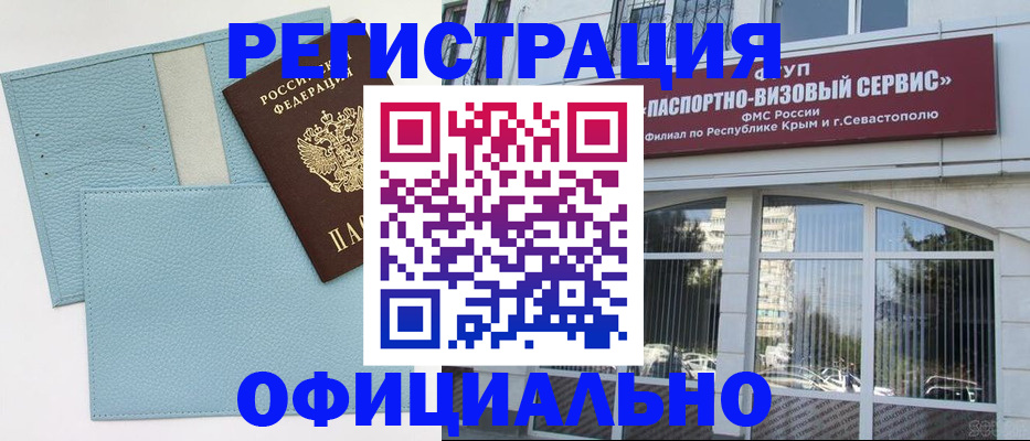 прописка иностранных граждан в Вуктыле