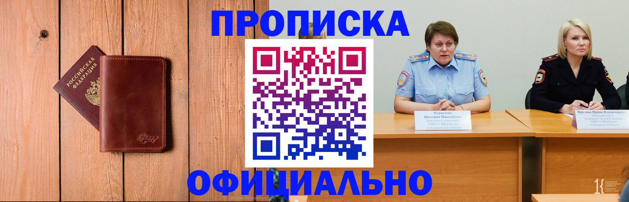 прописка для кредита в Вуктыле