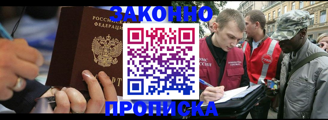 временная регистрация адрес в Вуктыле
